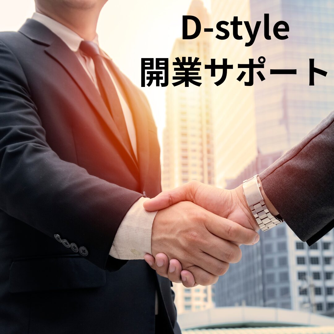 握手をする男性