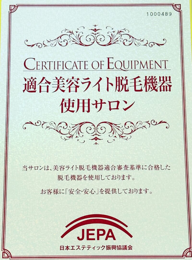 使用証明書