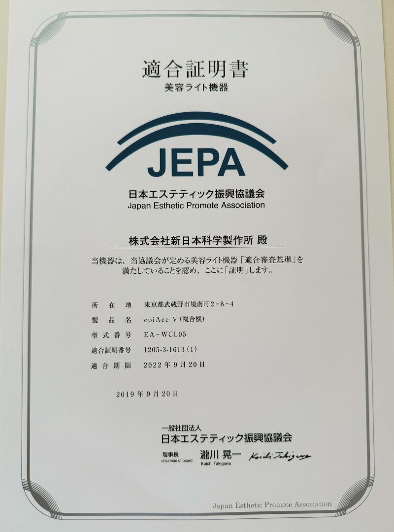 適合証明書